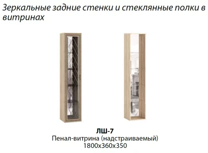 купить шкаф пенал ливорно лш-7 для посуды орех донской в Пятигорске