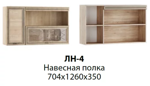 купить полка ливорно лн-4 орех донской в Пятигорске