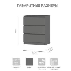 Комод Симпл КМ-01 с ящиками графит Пятигорск