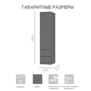 Шкаф пенал Симпл ПН-17 в прихожую графит Пятигорск