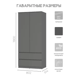 Распашной шкаф 2-х створчатый Симпл ШК-03 с полками графит Пятигорск